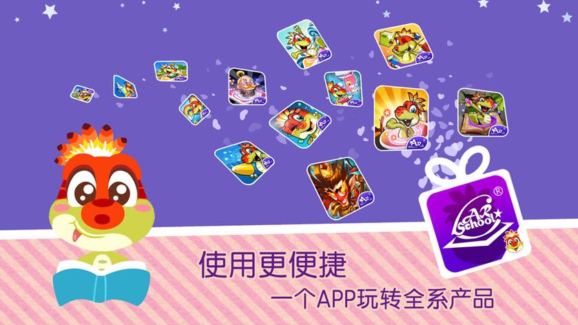 ar涂涂乐官方下载缩略图