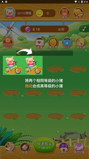 欢乐养猪场赚钱缩略图