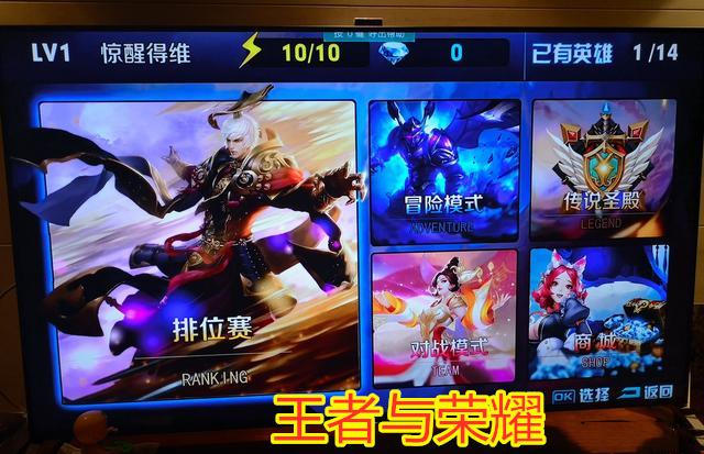 山寨王者荣耀5v5下载安装游戏截图