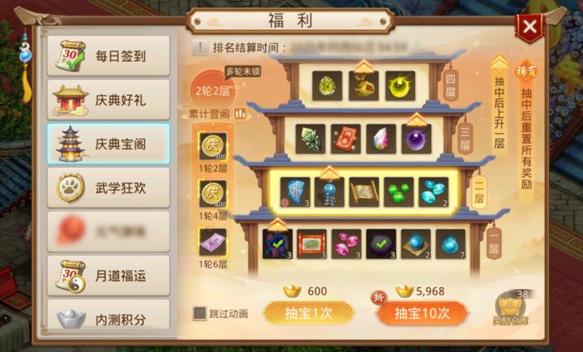 问道手游至尊礼包领取