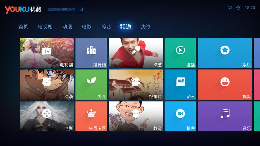 优酷电视版下载
