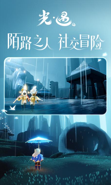 光遇vivo渠道服下载入口缩略图