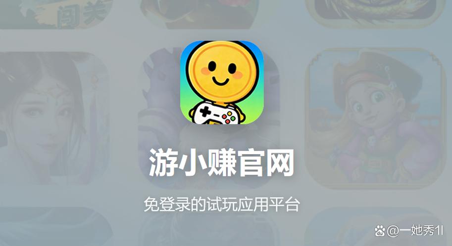 赚钱软件游戏真实可靠缩略图