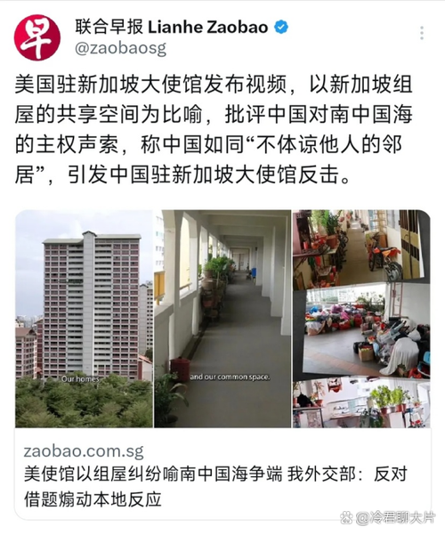 新加坡早报(中文网)缩略图