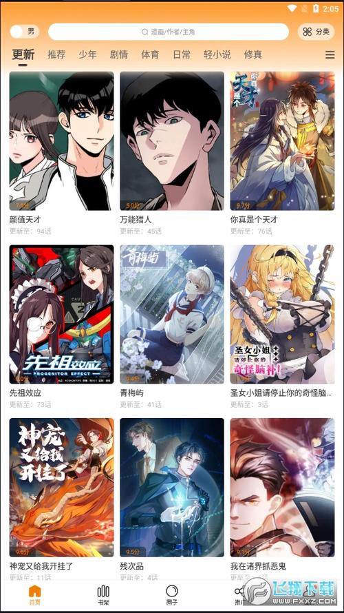 漫画驿站官方下载缩略图