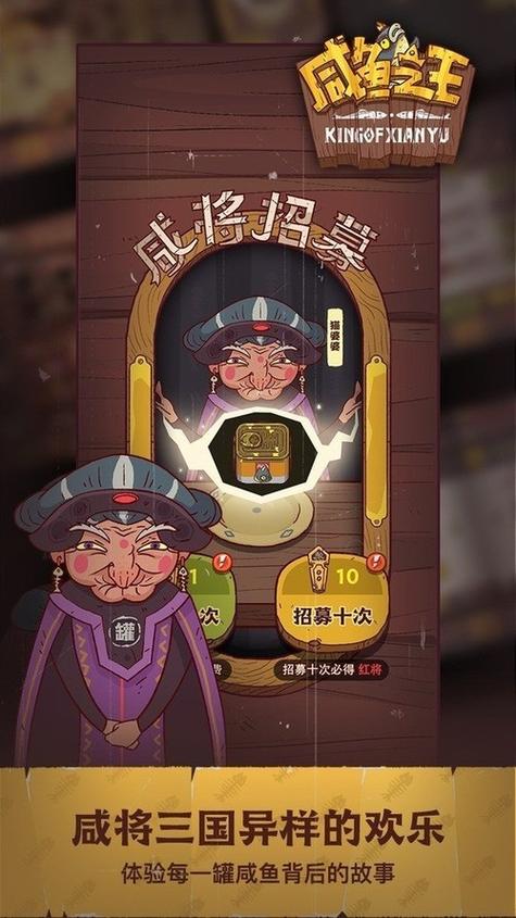 咸鱼之王内置菜单版本缩略图