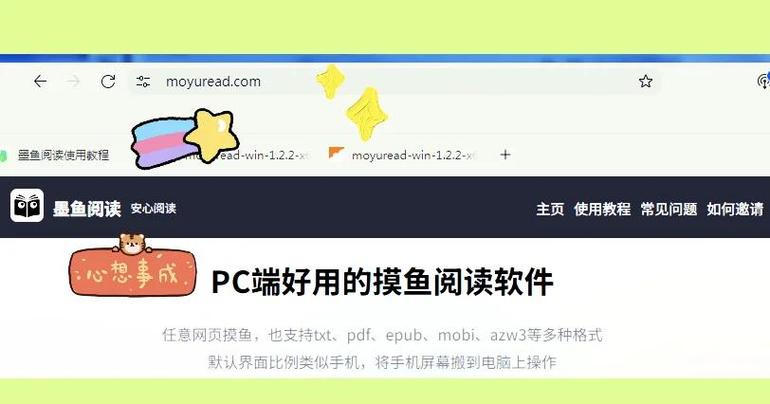 墨鱼阅读收费吗缩略图