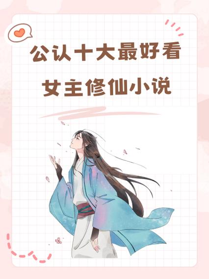 修仙小说打包全本TXT完结版缩略图