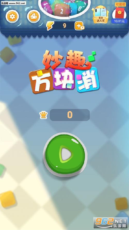 妙趣方块消能提现成功吗