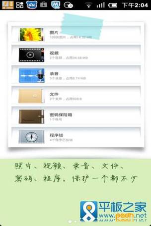 360隐私保险箱鸿蒙官方下载缩略图