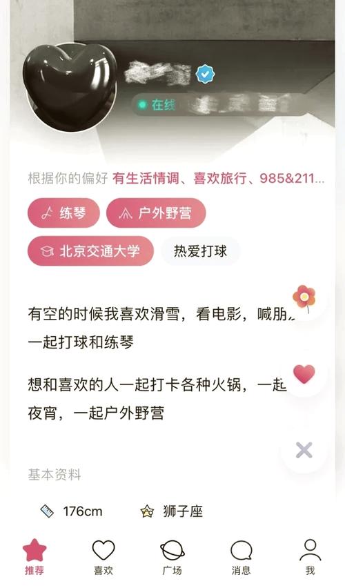 遇你交友app