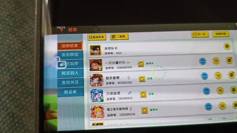 迷你世界怎么和好友一起玩