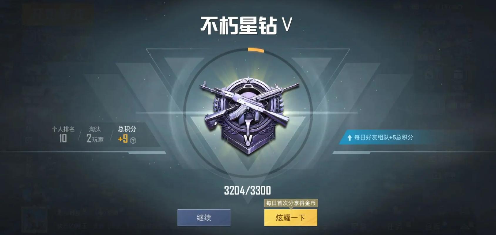 和平精英赛季奖励SS11赛季