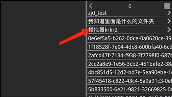 krkr2模拟器使用教程手机缩略图