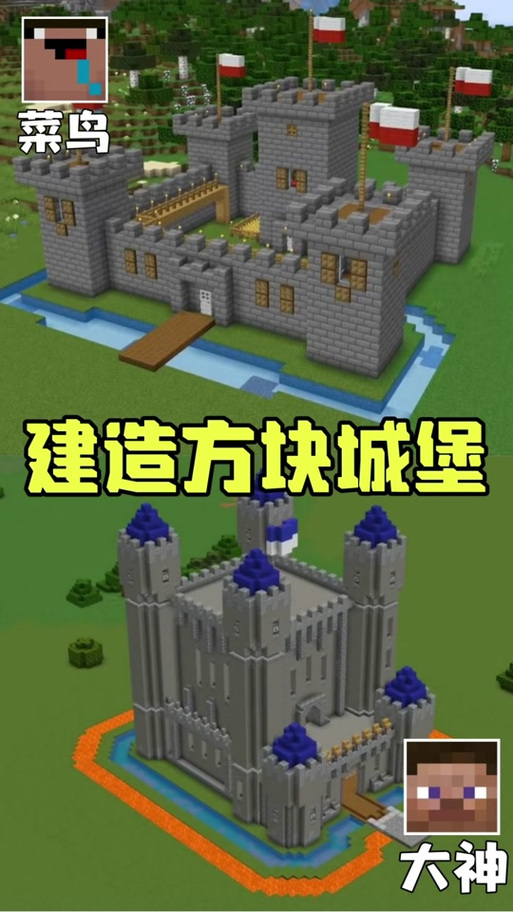 我的世界大型城堡教程