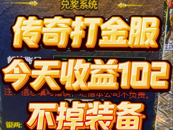 传奇搬砖打金