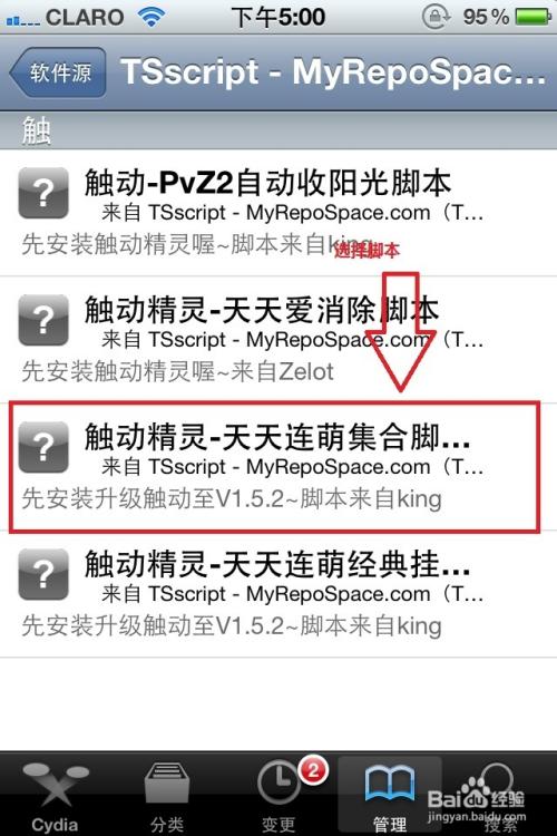 触动精灵脚本大全