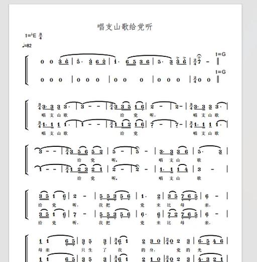 怎么听伴奏缩略图