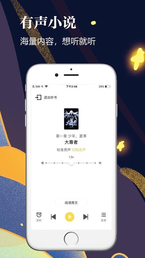 天籁小说网移动版缩略图