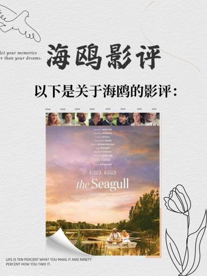 海鸥影评2023年最新版游戏截图