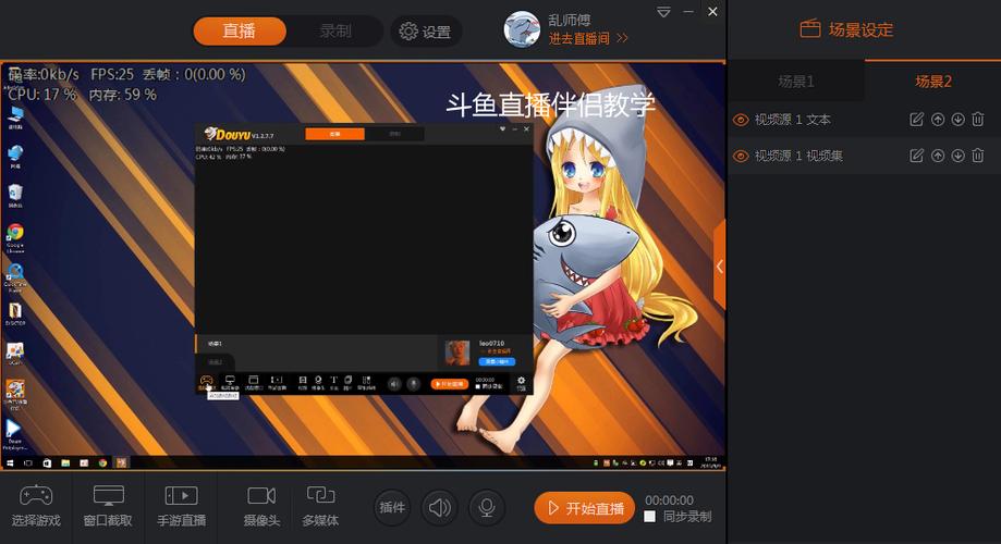斗鱼电视客户端叫什么缩略图