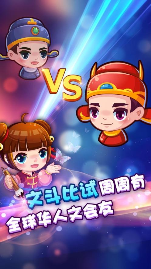 疯狂猜成语aPP缩略图