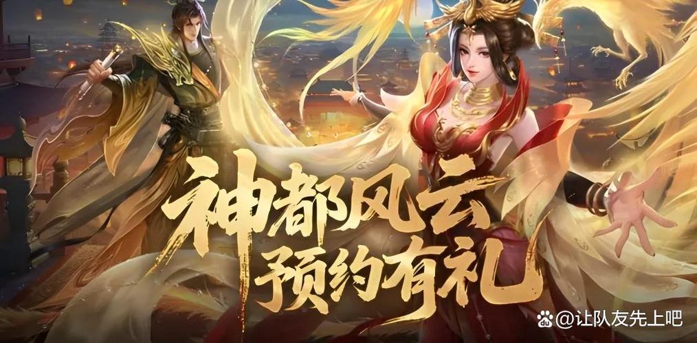 魔域口袋版飞升成神的任务怎么做