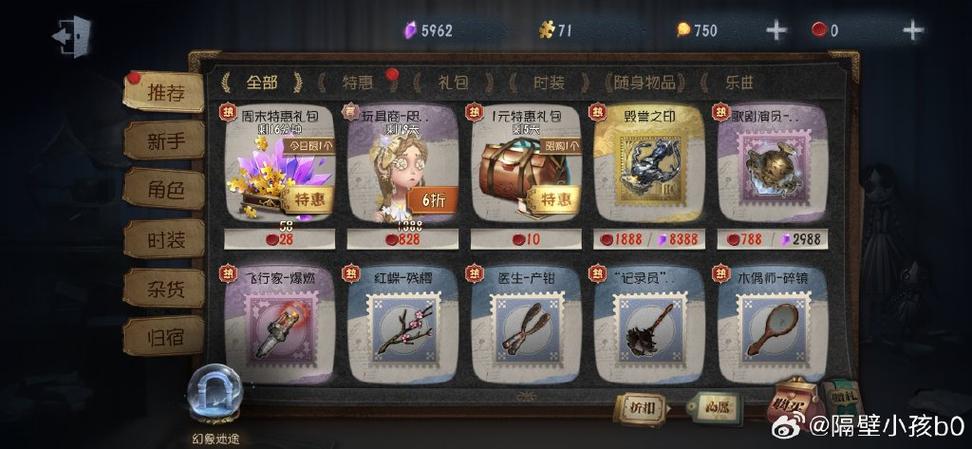 第五人格卖号怎么估号