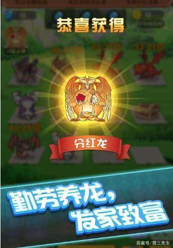 养龙分红游戏缩略图