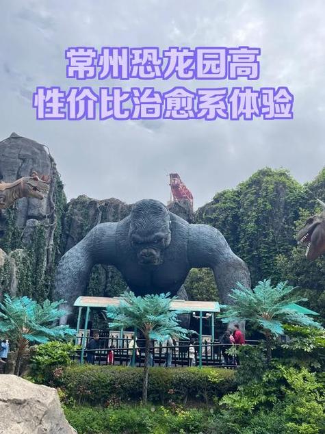 梦幻恐龙园怎么卡龙缩略图
