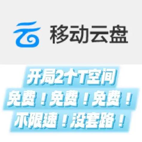 和彩云网盘要收费吗缩略图
