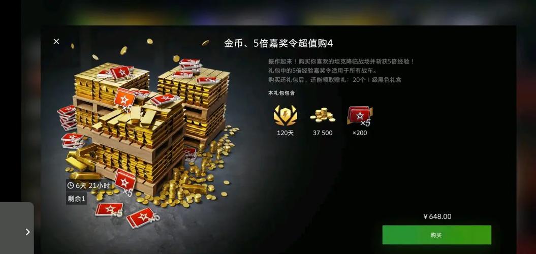 闪击战无限金币修改器游戏截图