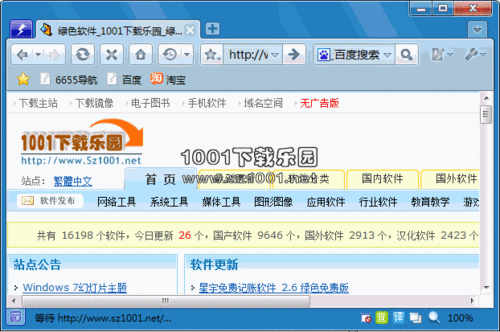 闪游官方下载入口