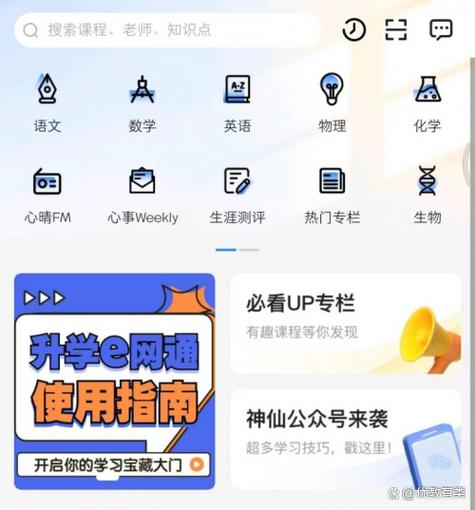 升学e网通合法吗缩略图