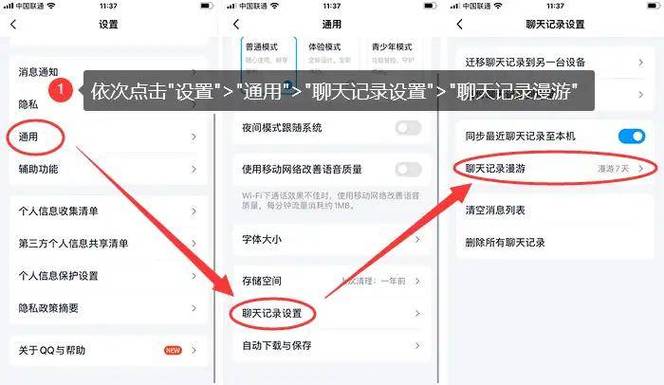 qq删好友之后亲密关系怎么恢复