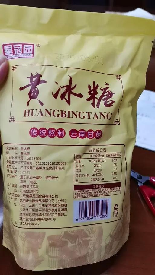 冰糖葫芦配料