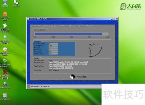大白菜一键装机win7详细教程