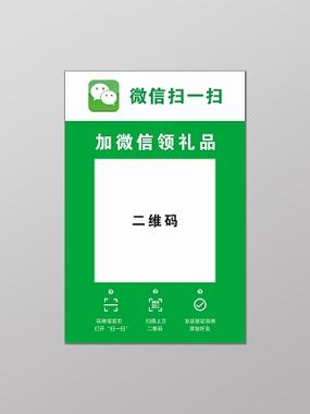 微信扫码添加好友失败的原因