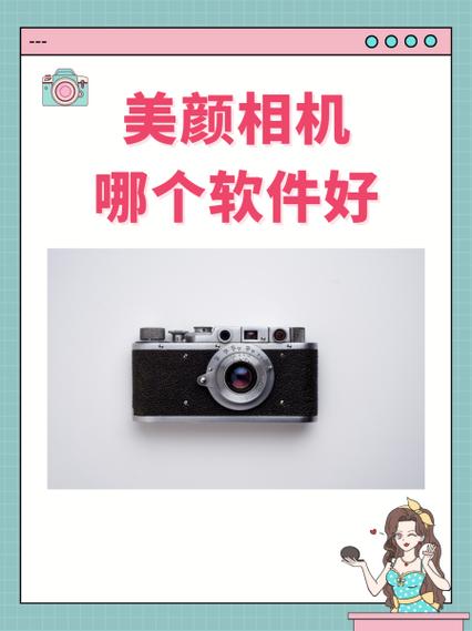 一甜相机和美颜相机哪个好缩略图