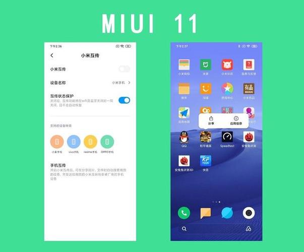 小米miui11开发版游戏截图