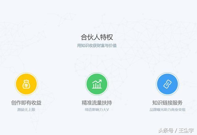 百度知道合伙人官网入口缩略图