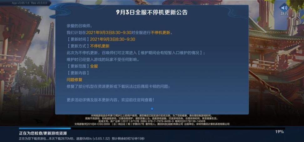 王者荣耀如何升级