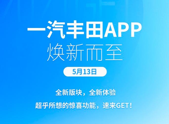 一汽丰田下载中心缩略图