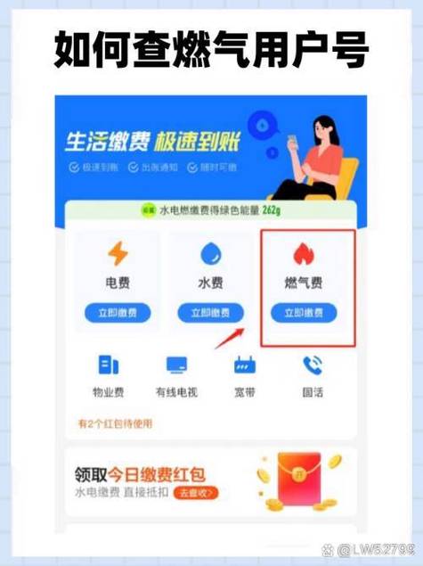 天然气缴费号码怎么查询缩略图
