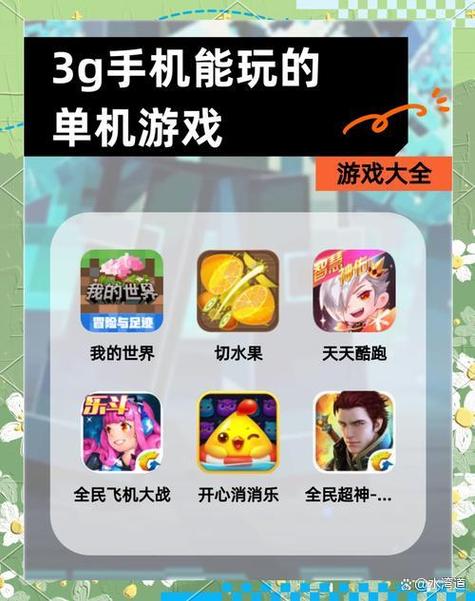 好玩的单机游戏手机缩略图