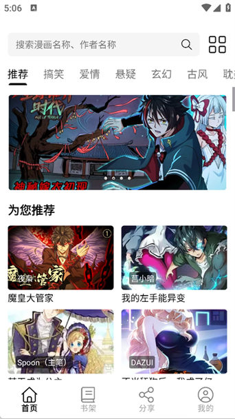 漫画and轻小说