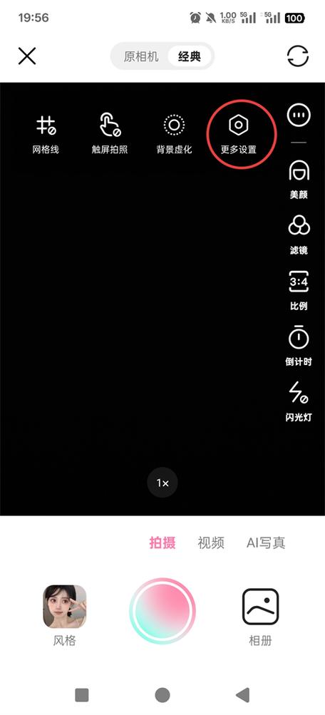 下载轻颜相机并安装