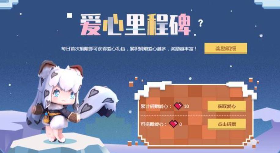 公益辅助迷你世界