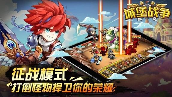 城堡战争2无限钻石下载