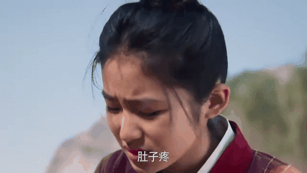 公主肚子疼打滚视频